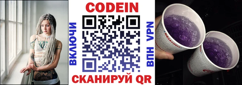 ссылка на мегу онион  Терек  Codein напиток Lean (лин) 