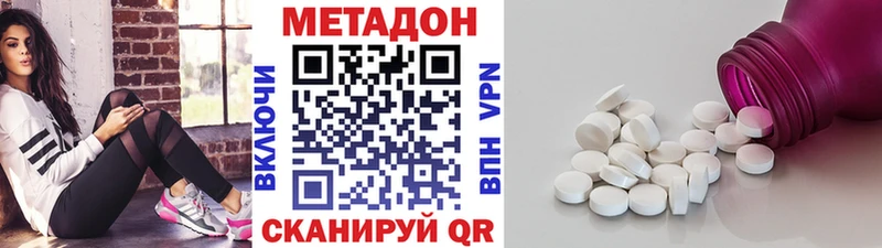 hydra ссылка  продажа наркотиков  Терек  Метадон methadone 
