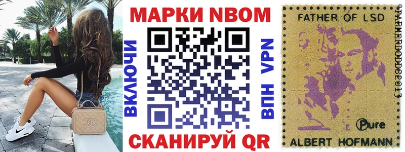 Марки N-bome 1500мкг  наркотики  Терек 